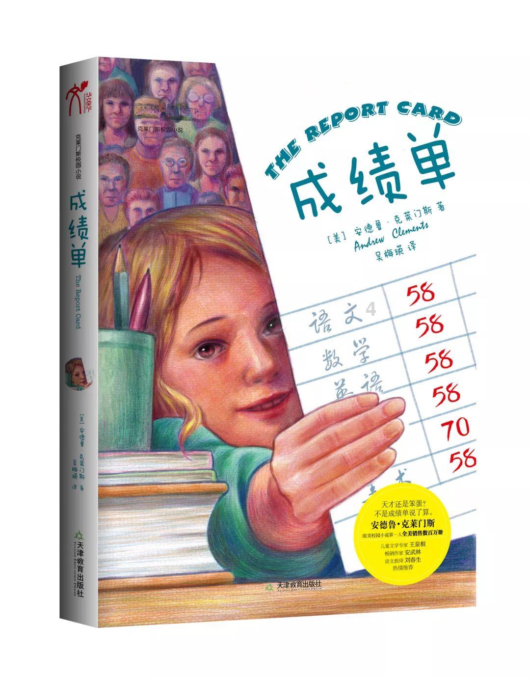 绿意盎然